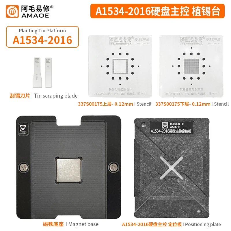 Suit to Amao easy repair /A1706/2016 A1534/ hard disk control/tin plant /337S00175/ steel mesh