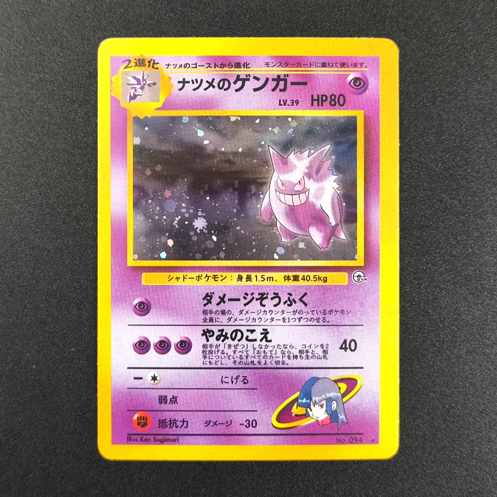 Proxy 1999 Pokemon PMCG Promos Card Vending Gengar HOLO Masaki NO.094  Japanese Collection Game Card - AliExpress 26