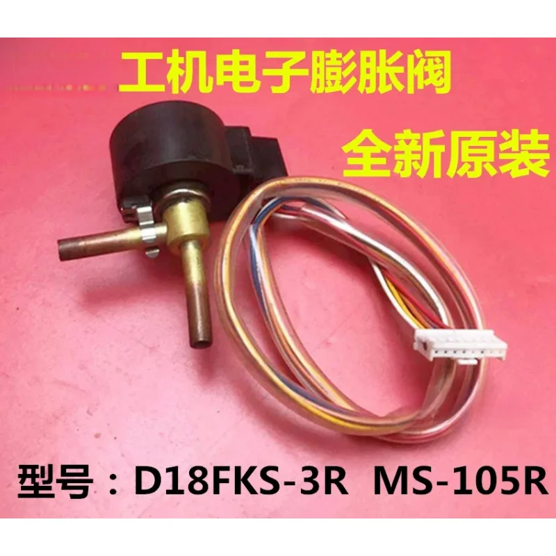 

New Air Conditioning Electronic Expansion D18FKS-3R MS-105R Solenoid