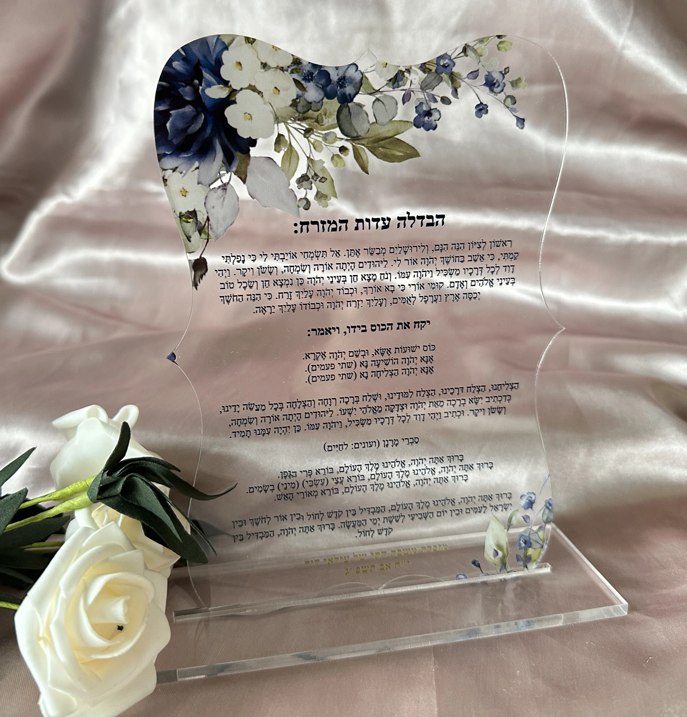 Transparent Acrylic Hebrew Blessing Invitation, Custom Jewish Wishing Invite, Party Decoration, Gift Favor, 10Pcs