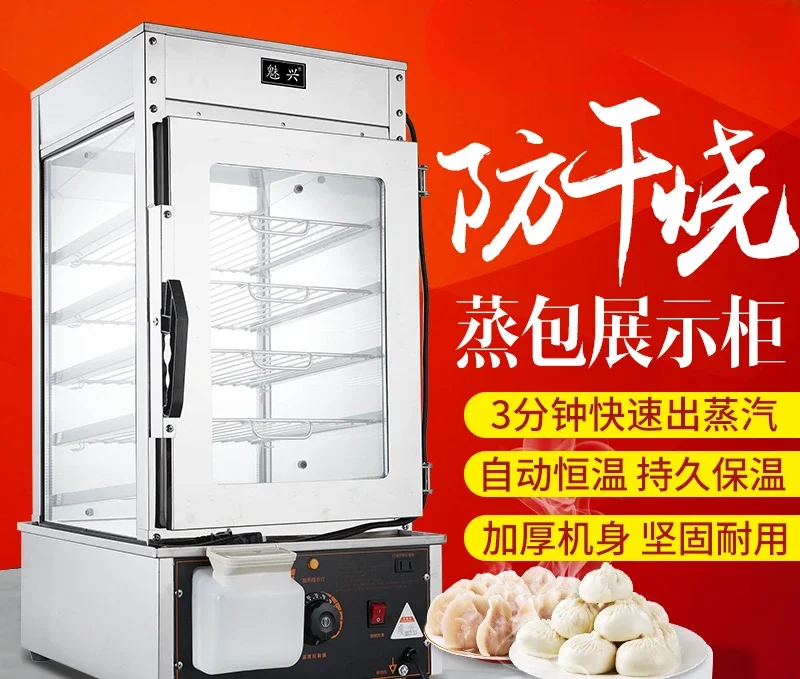 

Steamer Commercial Breakfast Shop Steamer Convenience Store Steamer Insulation Display Cabinet Steamed Bun Shop Мультиварка