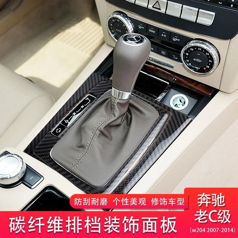 

Suitable for Mercedes-Benz C-Class W204 Gear Panel Sticker Carbon Fiber Decoration Sticker Mercedes-Benz Interior Modification