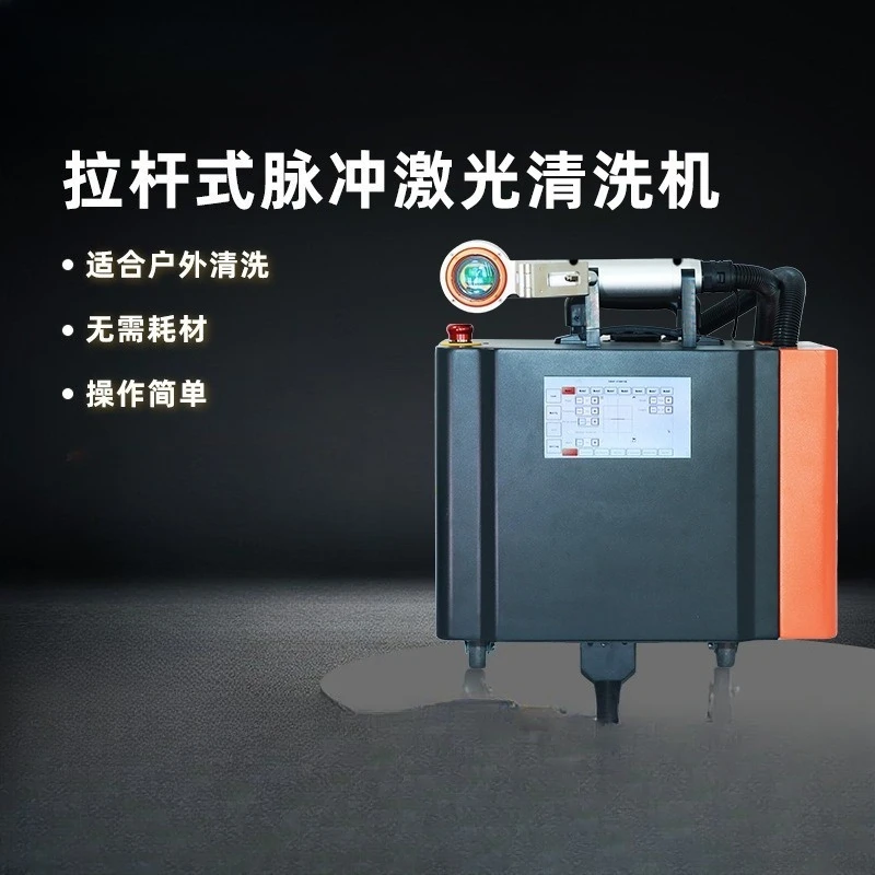 Tie rod cleaning machine, hand-held rust, decontamination, oil and paint removal mold cleaning, pulse cleaning machine