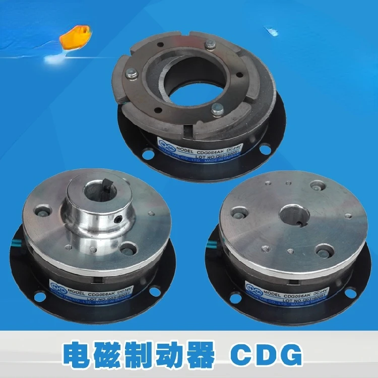 Freno elettromagnetico Freno CDG1S5AA CDG0S6AK CDG2S5 CDG005 Macchinari con cerniera 24V