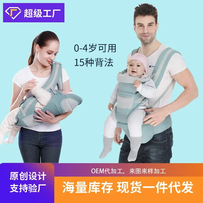 Baby Carrier Lumbar Stool Horizontal Back Multi-function Can Be Stored Baby Lumbar Stool Qin Care Factory Wholesale Sales