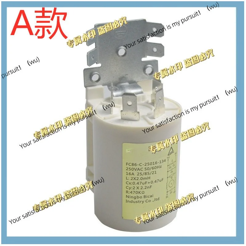 Suitable for Little Swan washing machine power supply, EMI interference suppressor, anti-noise regulator