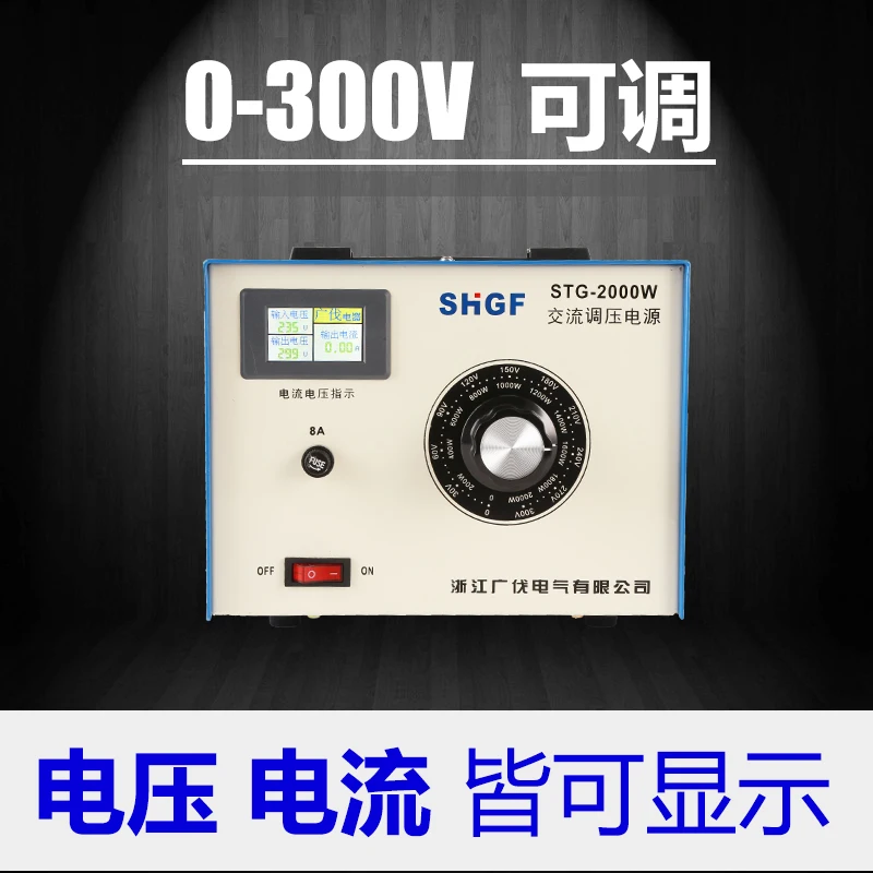 

Voltage Regulator For single-phase 220 v, 2000 W Output Adjustable 0-300 - V Lifting Voltage Transformer Power Supply