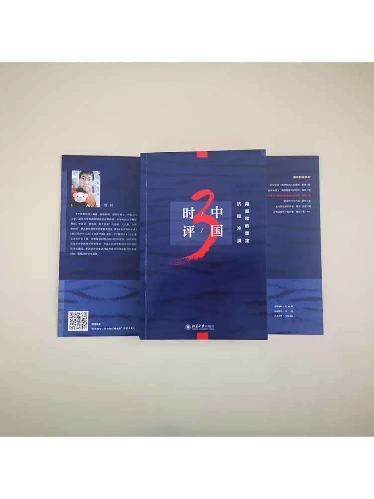 Book-Winshare Commentary on China 3 Using Gentle Firmness To Resist Indifferentia Signed Edition
