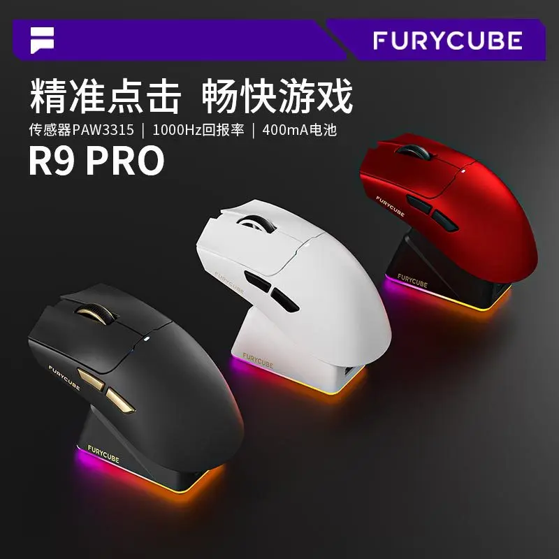 

New R9Pro Esports Game Three-mode Wireless Mouse PAW3315 Charging Base