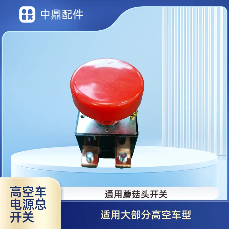 High altitude forklift power main switch mushroom head emergency stop large switch universal type pull-out