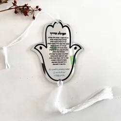 10PCS Car Pendant Mirror Acrylic Hasma Bar Mitzvah Gift Card The Blessing of The Way Prayer Custom A Psalm of Thanks with Thread