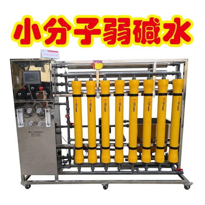 Nanofiltration Mountain Spring Water Equipment NF Nanofiltration Natural Water Weak Alkali Small Molecule Water Equipment