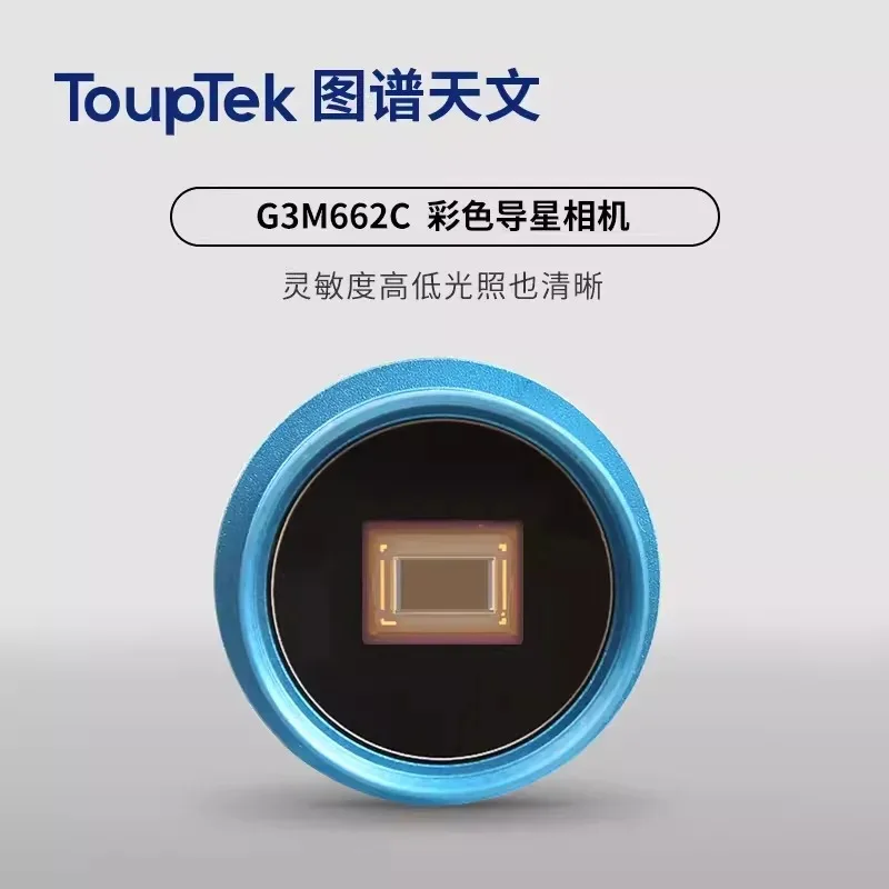 TOUPTEK 2.1MP USB3.0 107FPS Telescope Guiding Color Camera with IMX662 CMOS Astronomy Camera for Planet Imaging