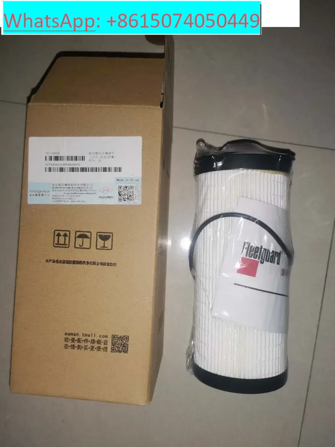

Auman ffilter EST Fukang enginefilter element fine-filter new paper filter-module original 63046