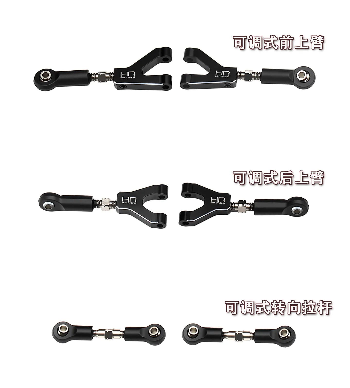 HR Losi 1/12 Nascar aluminum alloy adjustable front/rear upper arm + steering tie rod kit