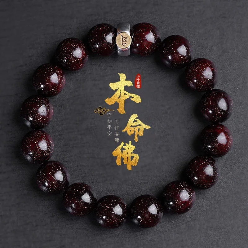 Authentic Pterocarpus Santalinus Beads Zodiac Buddha Hand Toy Bracelet Pliable Temperament Antiquity Wh