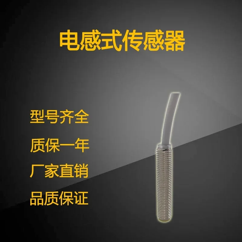 

NPN 4-проводной индуктивный емкостный датчик датчика BI2-M08K-VN6X 7M бесконтактный переключатель