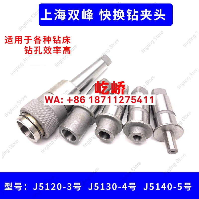Shanghai Shuangfeng Double Tough Drilling Machine Drilling Quick Change Chuck J5120/3 J5130/4 J5140/5