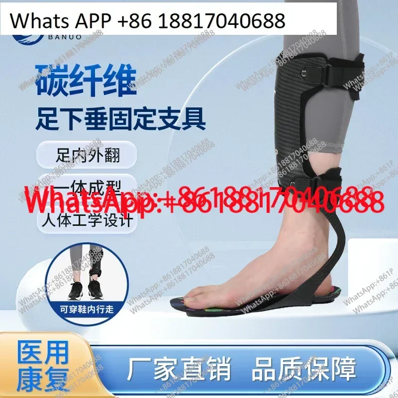 Fiber ankle foot brace foot droop foot valgus orthotics stroke hemiplegia rehabilitation brace
