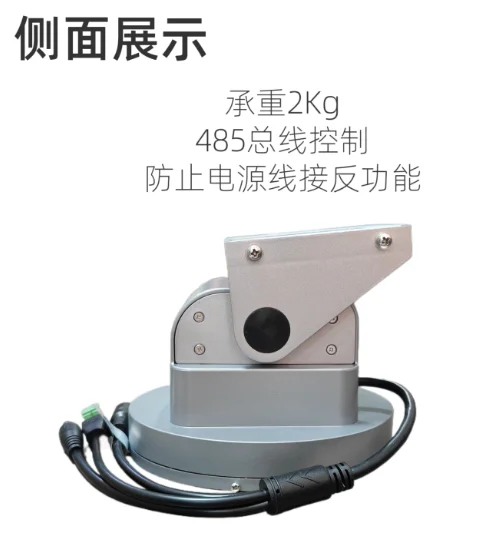 2KG Load-Bearing Capacity RS485 Controlled Electric Bracket Rotating Gimbal For Farmland  Camera Gimbal