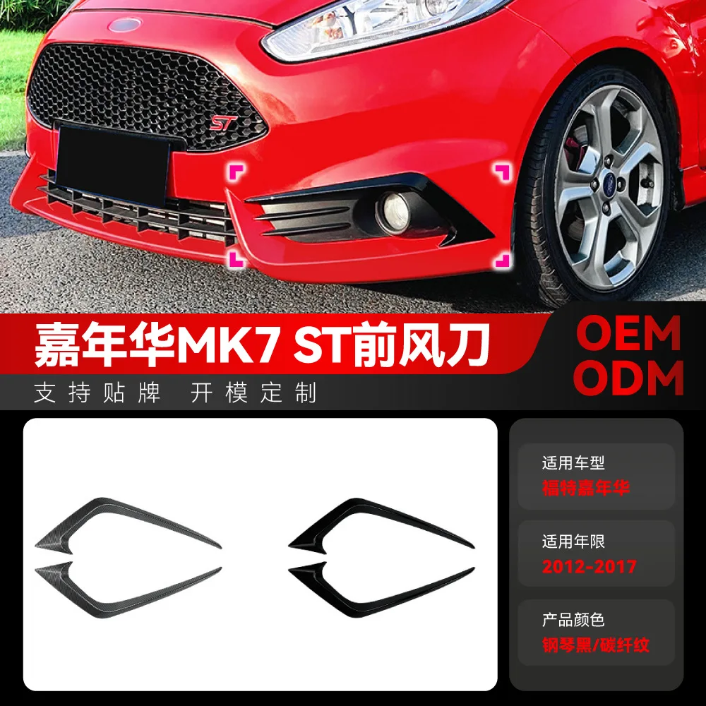 

Подходит для Ford FIESTA Fiesta MK6 MK7 ST 2012-2017, наклейка на передний воздушный нож, детали для трансграничной модификации