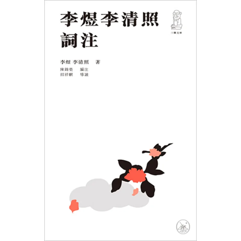 Annotated Lyrics By… - image