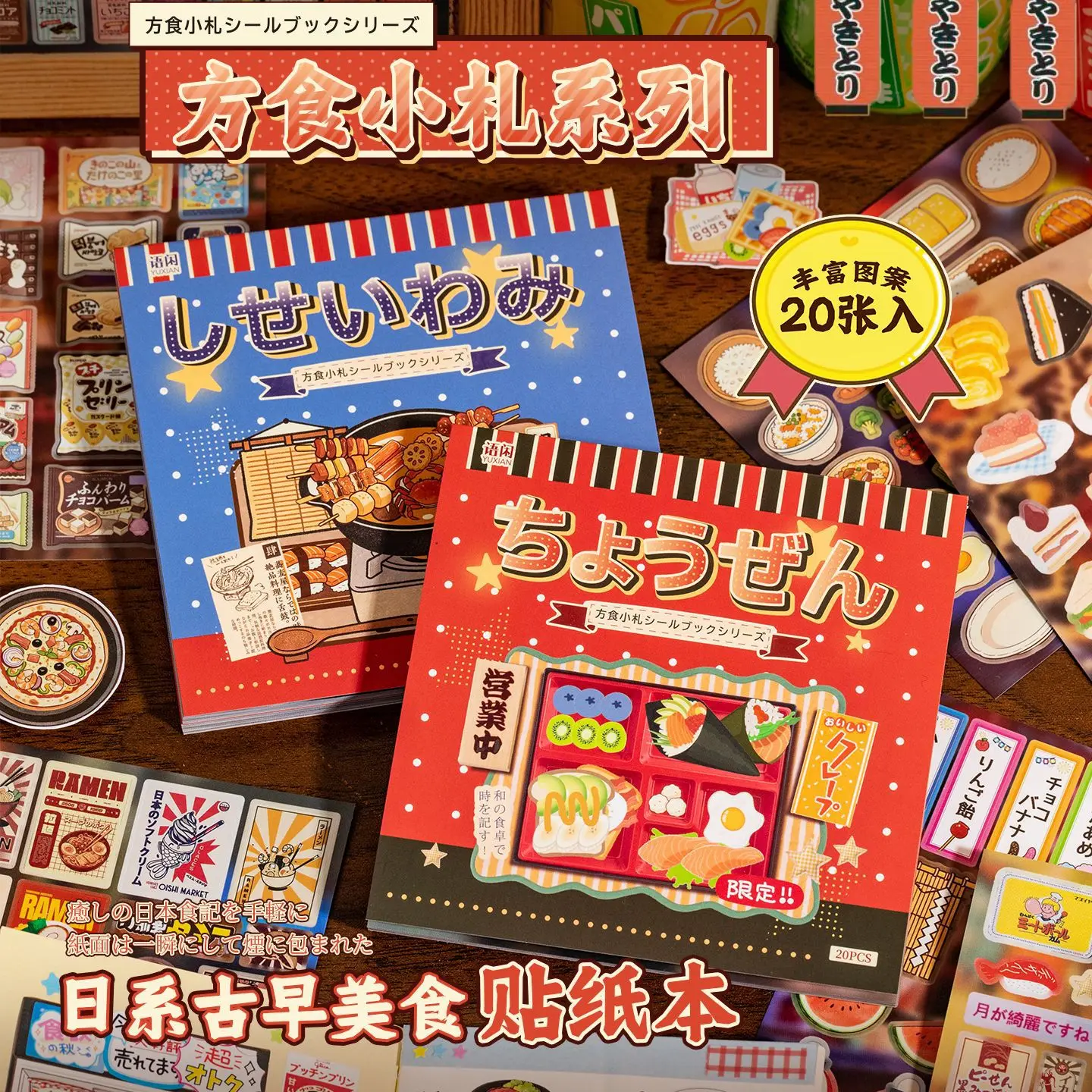 Vintage Collectible Books - 20Pcs Vintage Showa Japanese Food Sticker