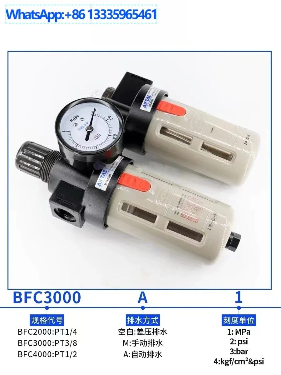 

Two-piece oil-water separation gas source processor gas filter BFC2000/3000/4000A1