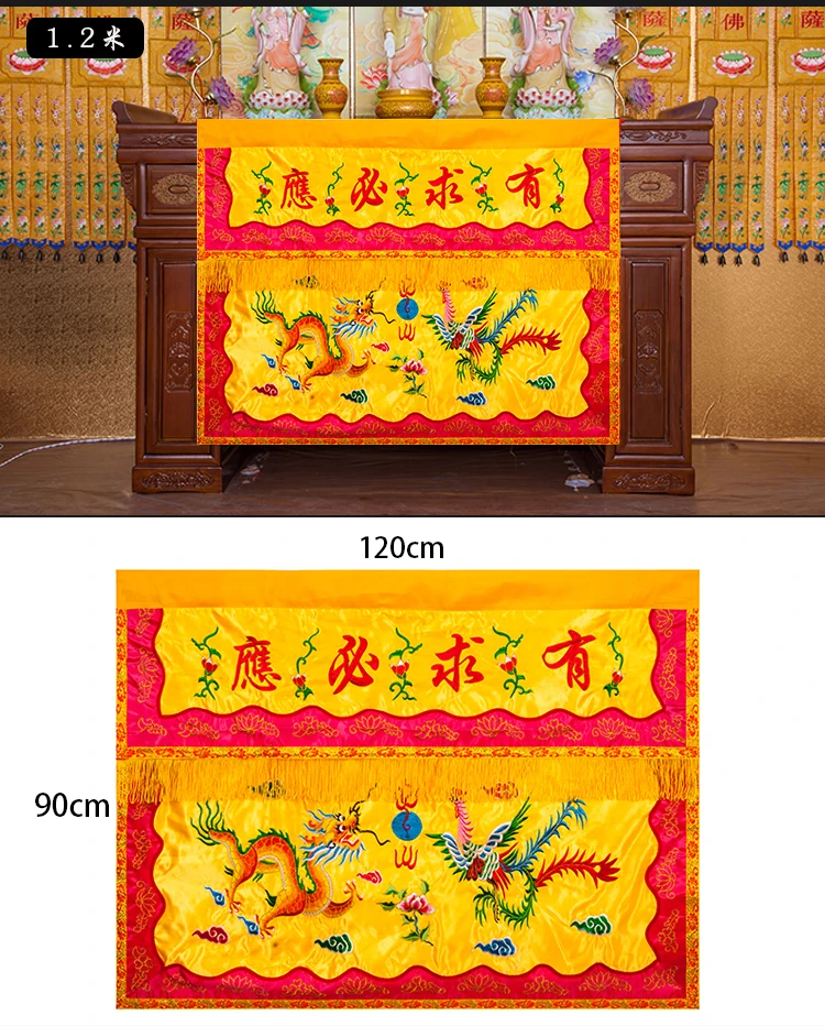 Wholesale Taoism supplies 150cm Buddhism HOME Temple Worship Buddha Embroidery Altar golden table enclosure wall Hanging Curtain