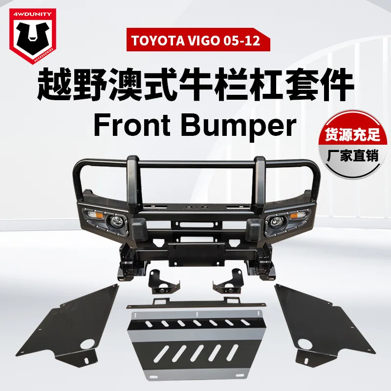 

Suitable for Toyota Vigo front bumper TOYOTA VIGO front bumper anti-collision bar protector 2005-2012