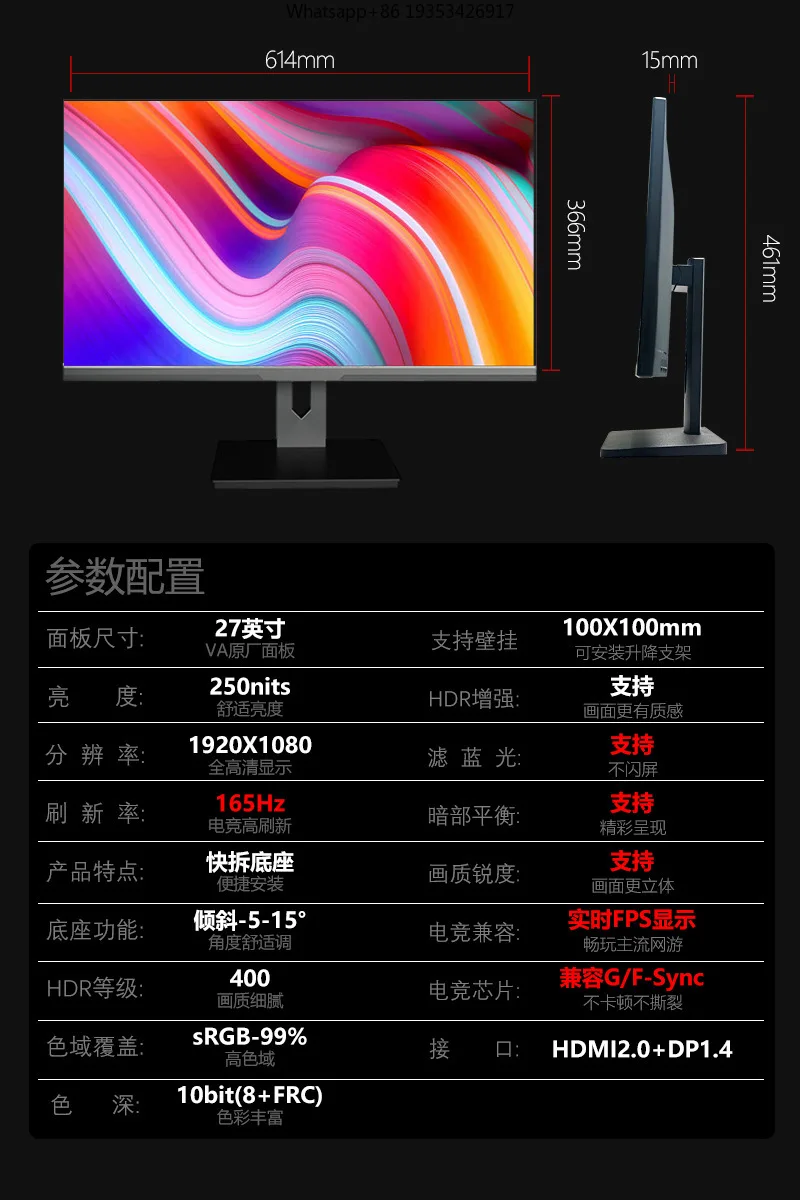 New 24/27 inch gaming monitor desktop computer suitable for 165Hz boundless 4K screen LCD screen environment across large