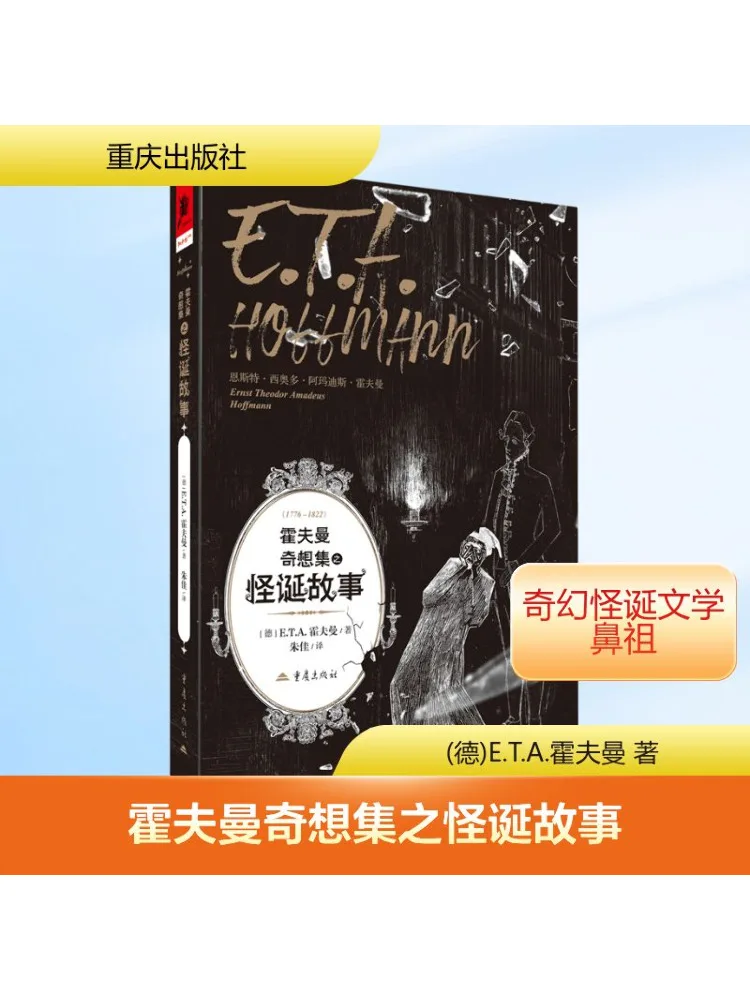 

Книга-Winshare Hoffman's Fantastic Collection Невероятные истории