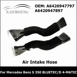 お土産用の空気棚ホース,A6420947797,a6420947897,a6420947897,s 350,bluetec/d,4-matic