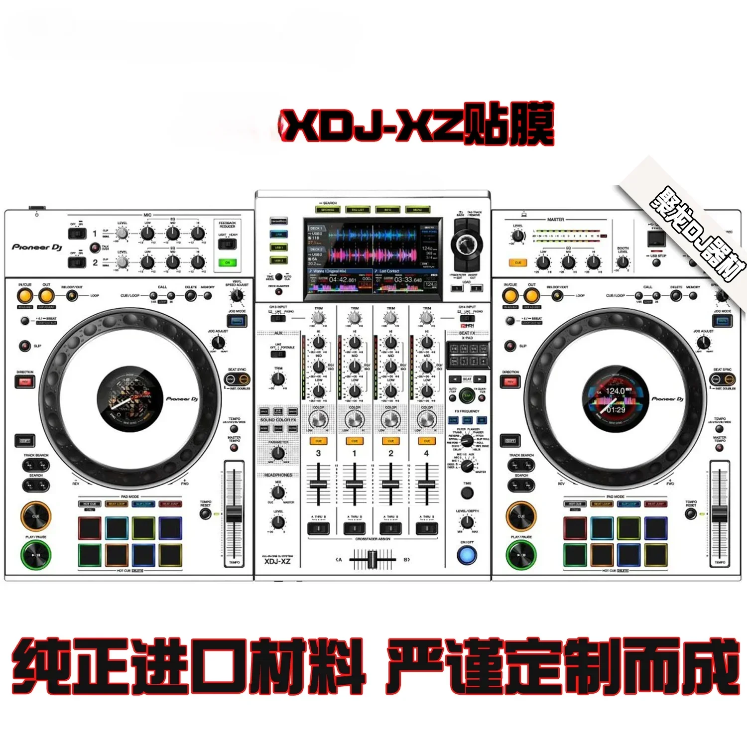 

XDJ-XZ film controller skin fully enclosed PC imported white silver stickers Protective Film Customizable