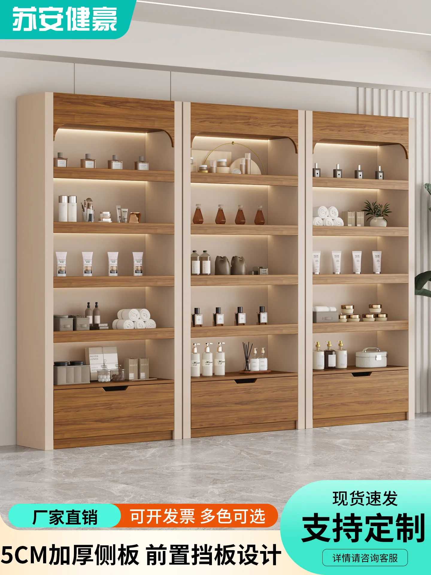 

Product display cabinets, beauty salons, cosmetics display samples, snacks, multi-level storage, stationery stores, supermarkets