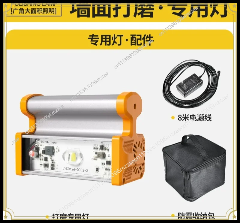 Electric Wall Sander Special Spotlight Bracket Sandpaper Machine Putty Handheld Wall Sand Machine Polishing