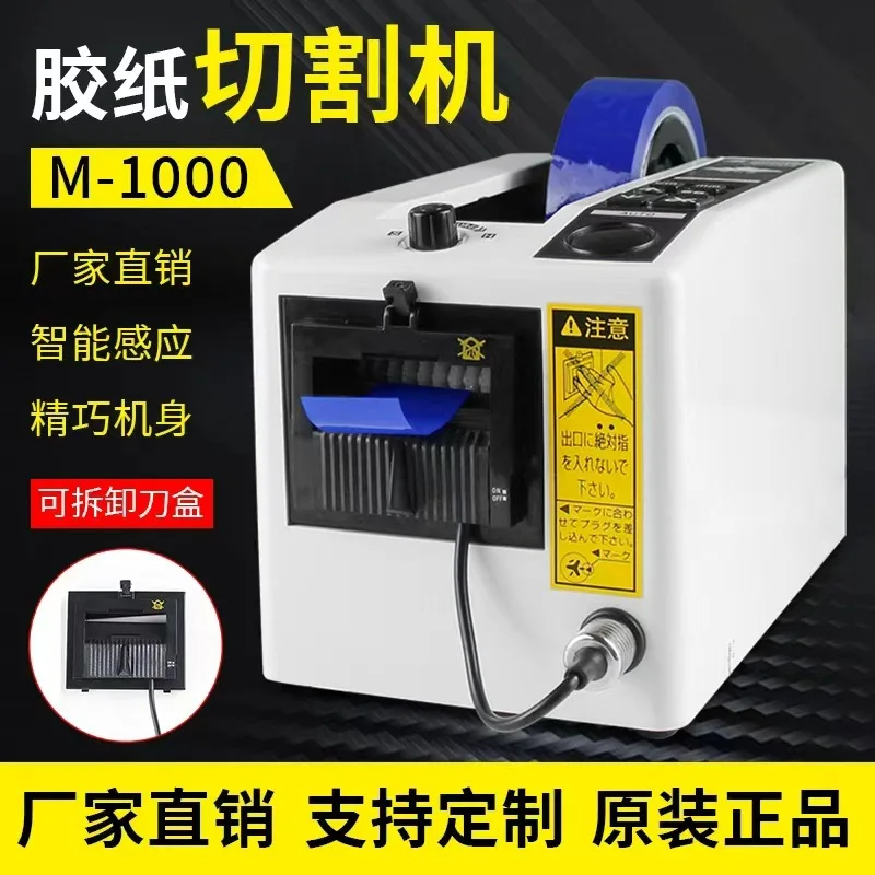 

Manufacturer M-1000 tape cutting machine, equipment automatic gold finger masking glue high temperature desktop tape machine