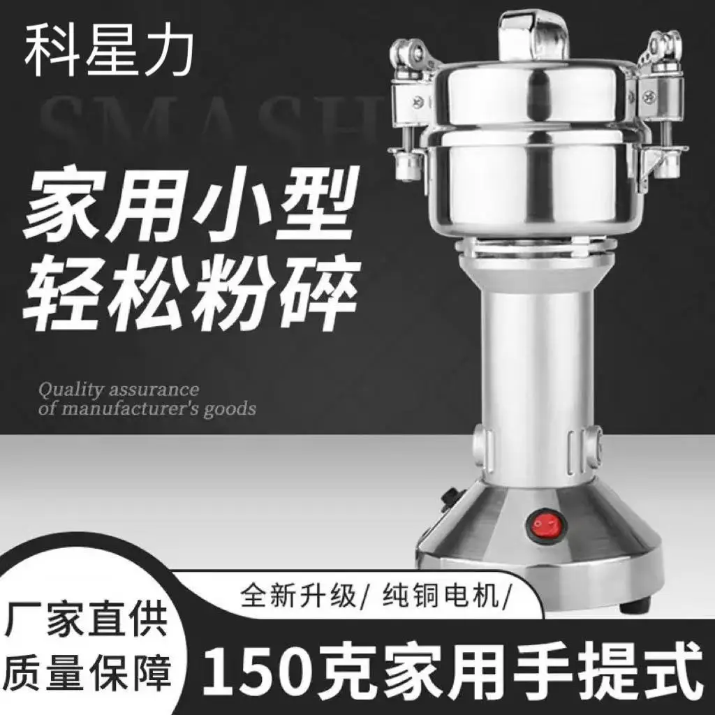 Chinese Herbal Medicine Crusher Stainless Steel Household Grain Miscellaneous Small Ultra-fine Grinding Machine