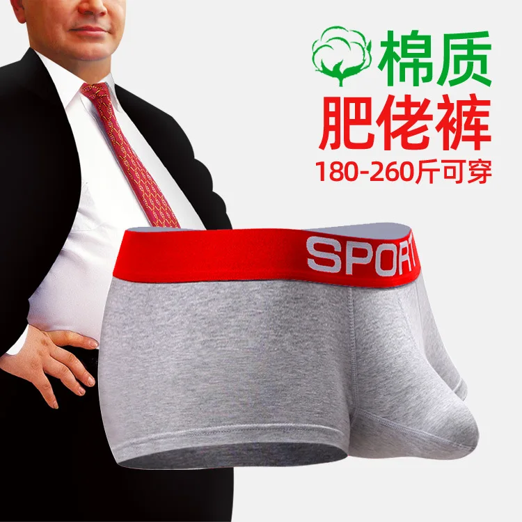 

Plus Size 4XL-6XL 90-130KG Men's Cotton Boxers Sexy Lingerie Comfortable Separate Pouch Shorts Elephant Nose Underwear Fat Pants