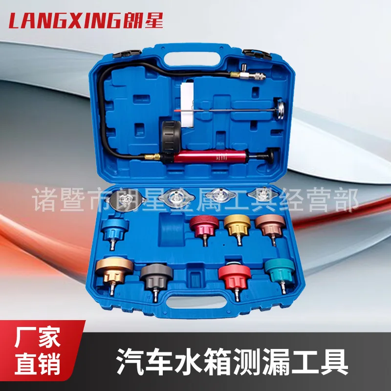 

14-Piece set of automobile water tank leak detector, water tank inspection tool, vacuum water tank set, specially supplied by Am