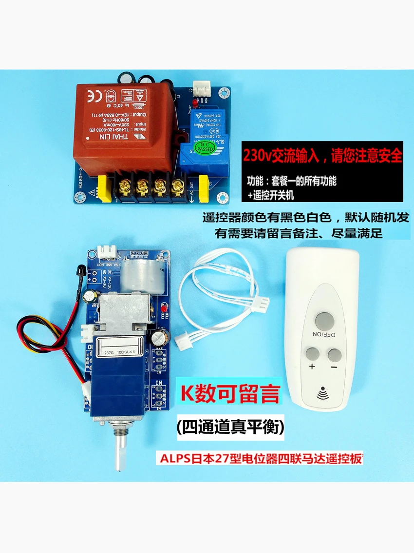 alps27-type-motor-potentiometer-5k10k20k50k-remote-control-volume-infrared-remote-control