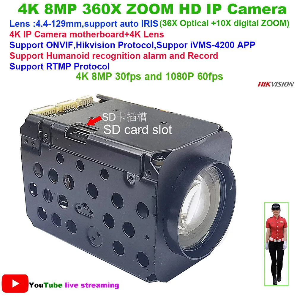 360X ZOOM 4K 8MP MSTAR339 IMX 415 30fps IP Camera auto IRIS Hikvision protocol RTMP IVM4200 P2P ONVIF IMX415 SD 256GB IP Camera