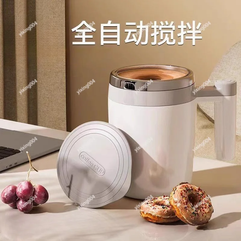 Electric Magnetic Stirring Cup, Rechargeable Automatic Mixing Mug for Coffee Milk Powder