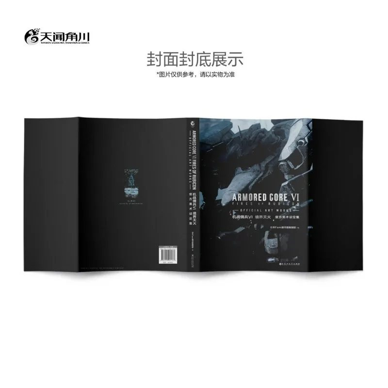 Armored Core VI Fires of Rubicon œuvres d'art officielles Version chinoise Album livre jeu ensemble d'art officiel Collection Artbook