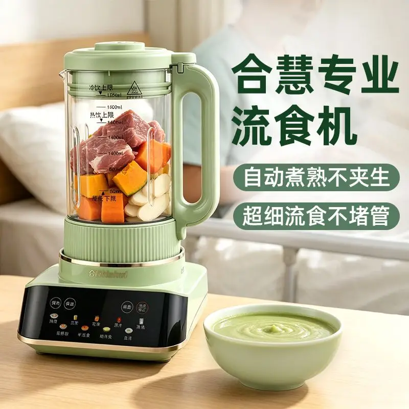 food wall-breaking mixer, meal crushing complementary food cooking machine, household brushless motor