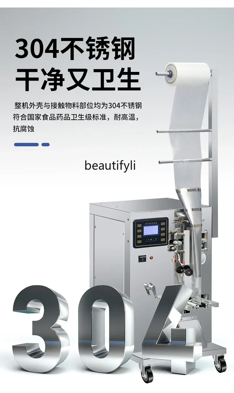 ماكينة تغليف NQ حليب الصويا حليب الصويا صلصة الصويا والخل التوابل المياه العسل حزمة الثلج الطب الصيني التقليدي AutomaticHY