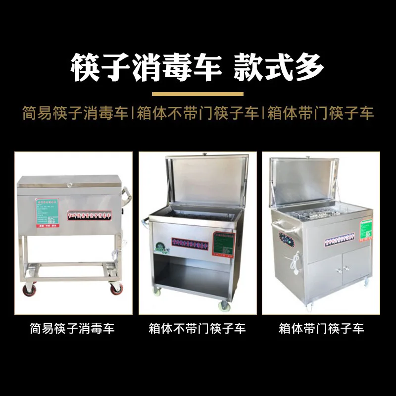 Chopstick disinfection vehicle, cafeteria, UV stainless steel chopsticks, spoon disinfection dryer, commercial chopsticks disinf