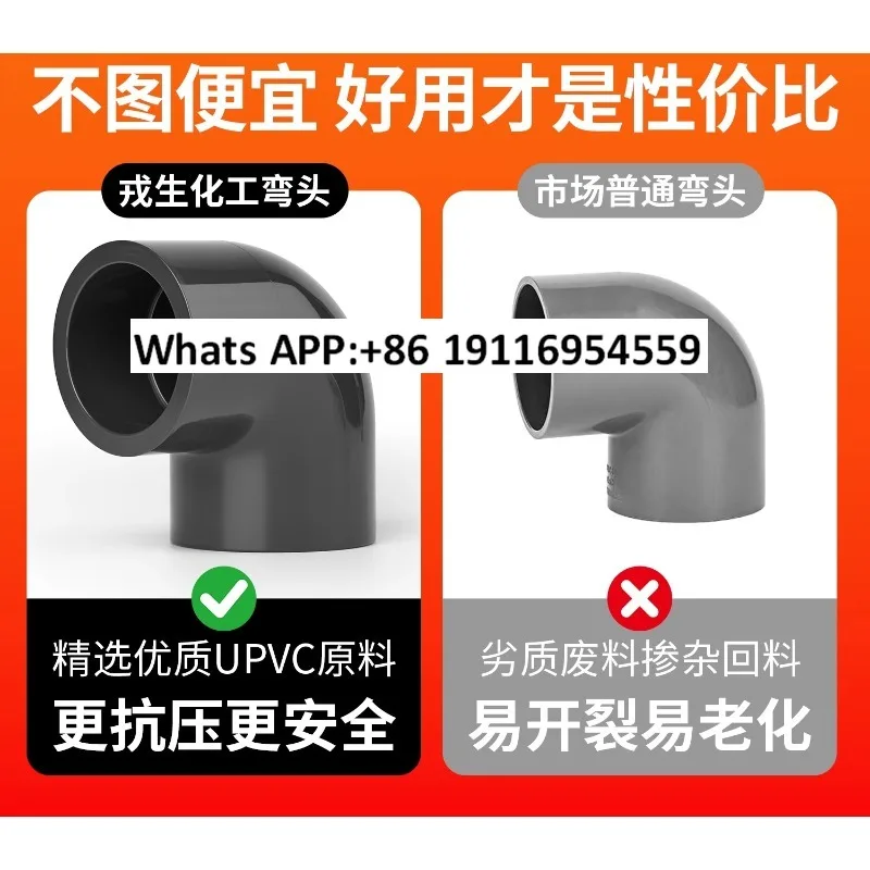 2Pcs Upvc Elbow 90 …