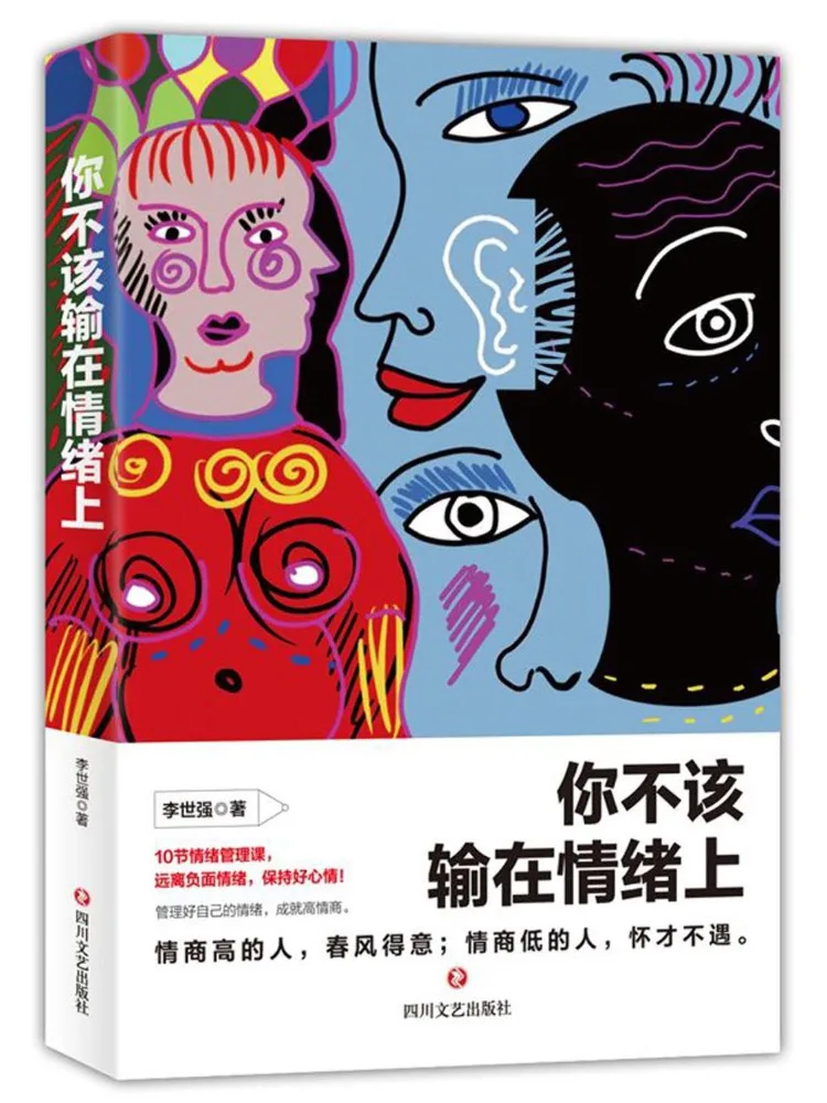 

Книга «Winshare: Не стоит терять эмоции»