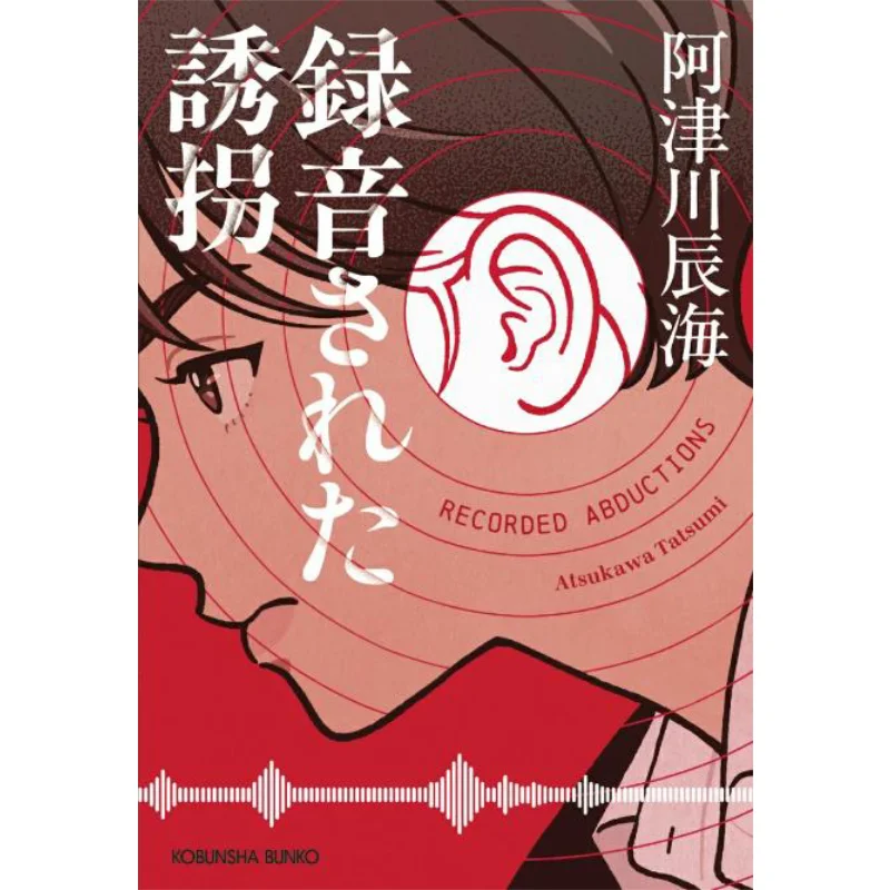 

Запишите почки Азу Кава Татами Гуанвен Общество 9784334106171 Книга